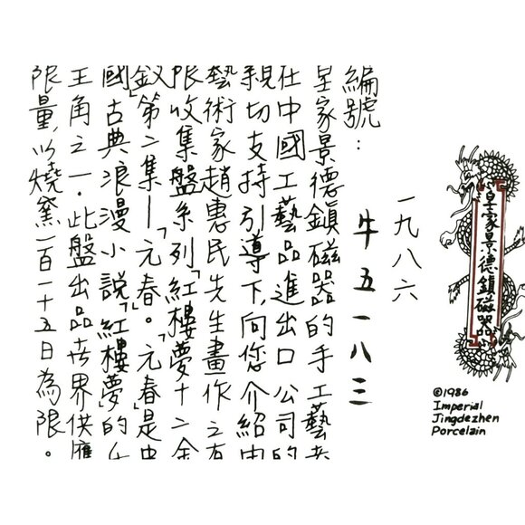 Decorative Chinese Porcelain Plate With Traditional Scene Red Mansion Limited Ed - Picture 8 of 12